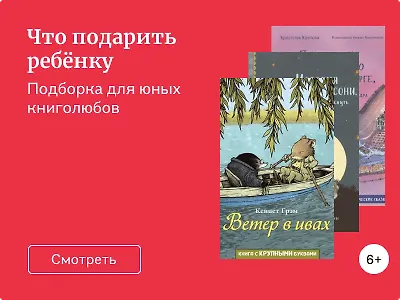 Что подарить ребёнку