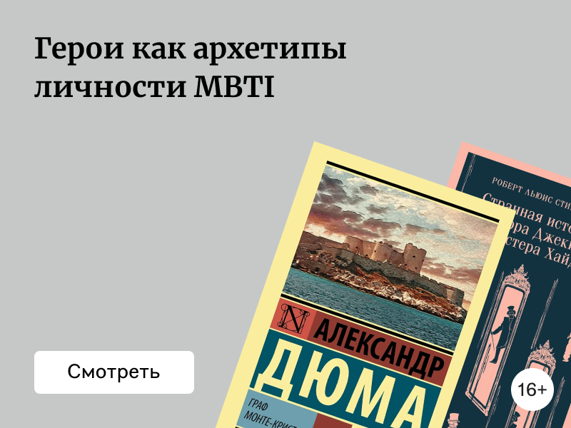 Аналитик, дипломат, хранитель, искатель