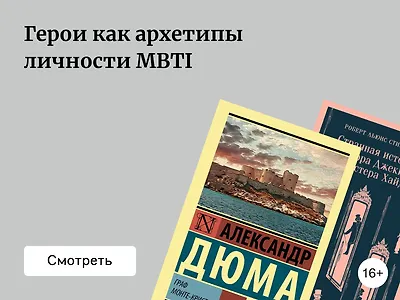 Аналитик, дипломат, хранитель, искатель