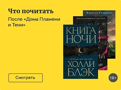 «Город Полумесяца»: похожие книги