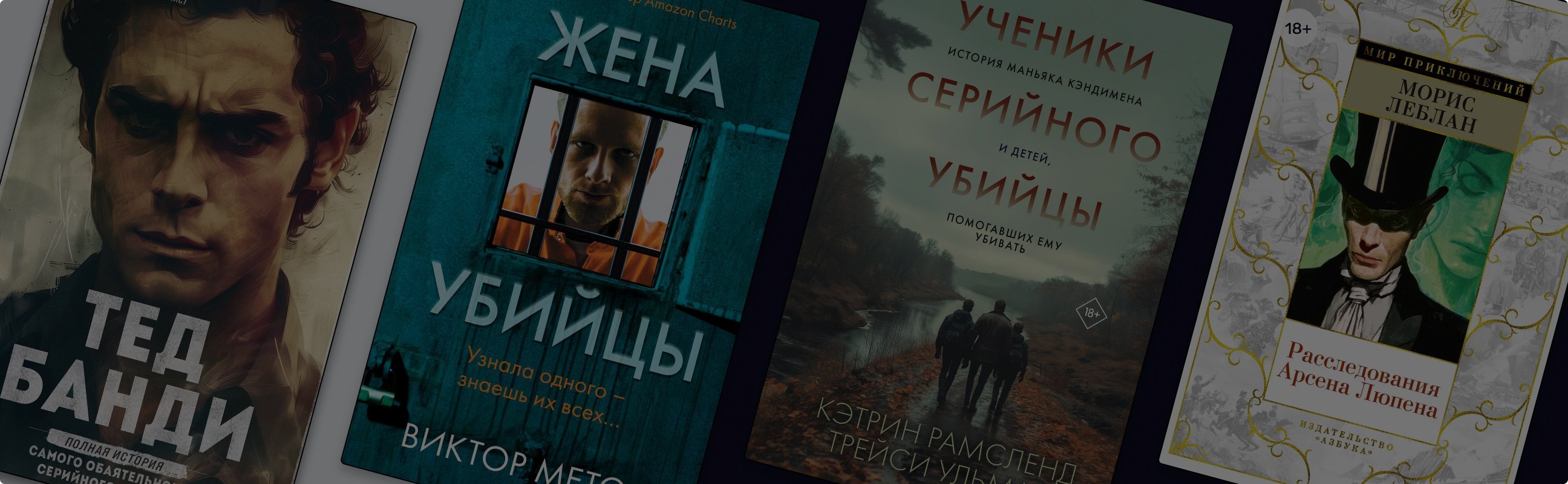 Злодей-помощник: 7 книг, где преступники работают с полицией