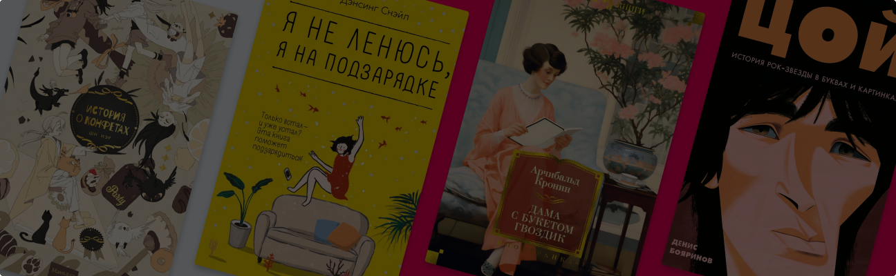 6 лёгких весенних книг, которые приближают лето