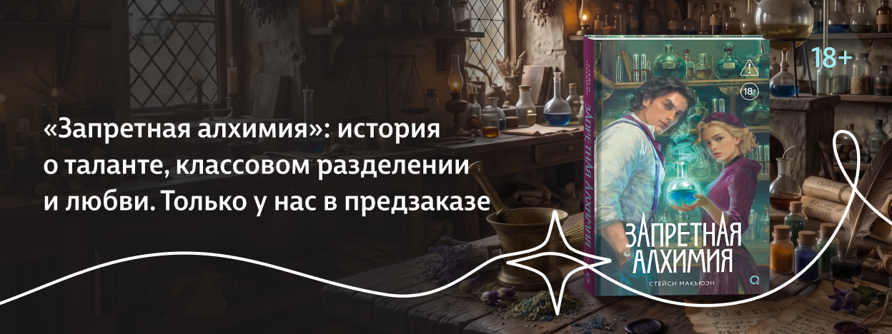 По разные стороны магии