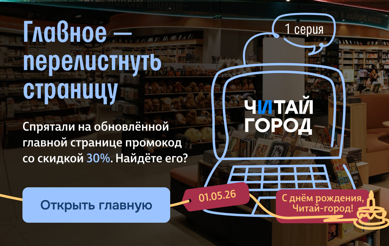 Главное — перелистнуть страницу