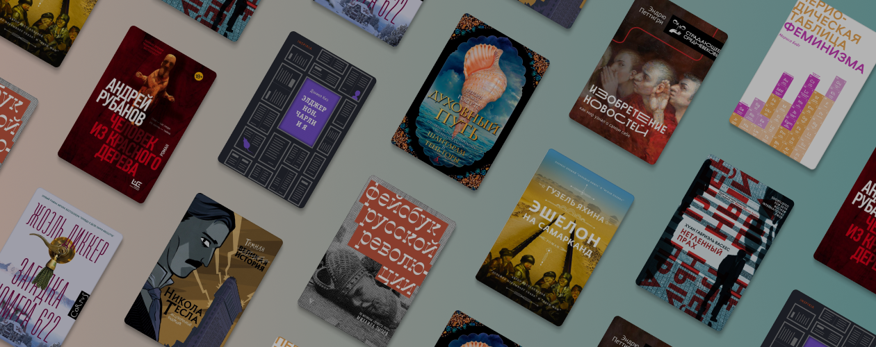 9 книжных новинок марта