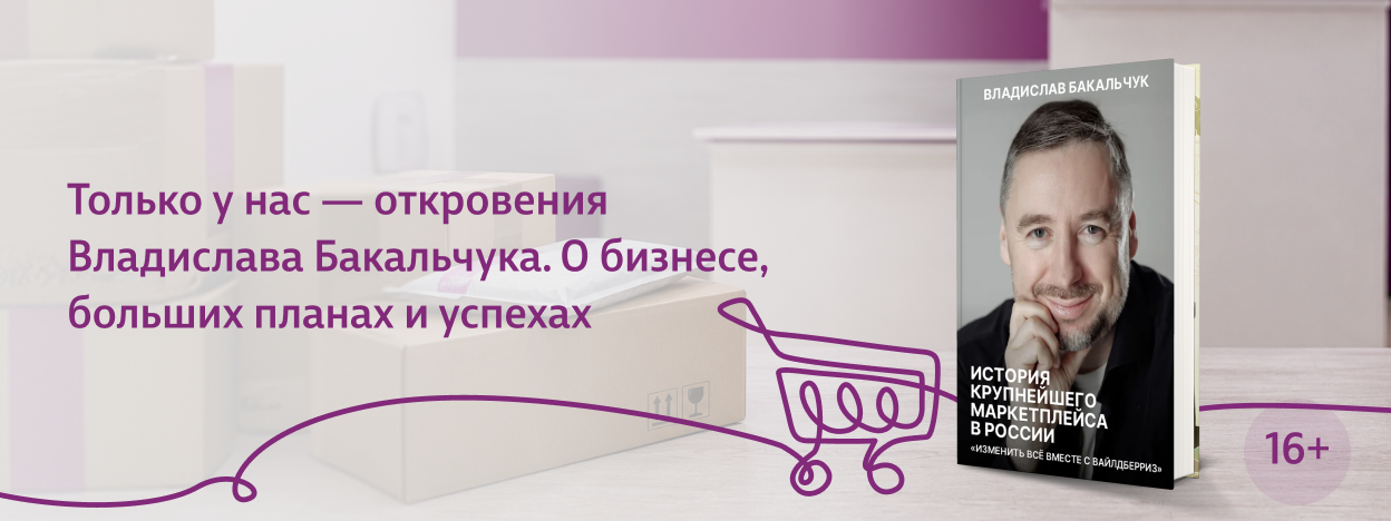 Рождение знаменитого маркетплейса