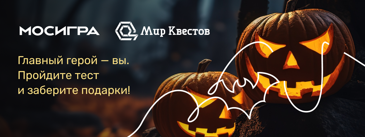 Правила конкурса "Легенда Читай-города, Мира Квестов и Мосигры" Правила конкурса "Легенда Читай-города, Мира Квестов и Мосигры"