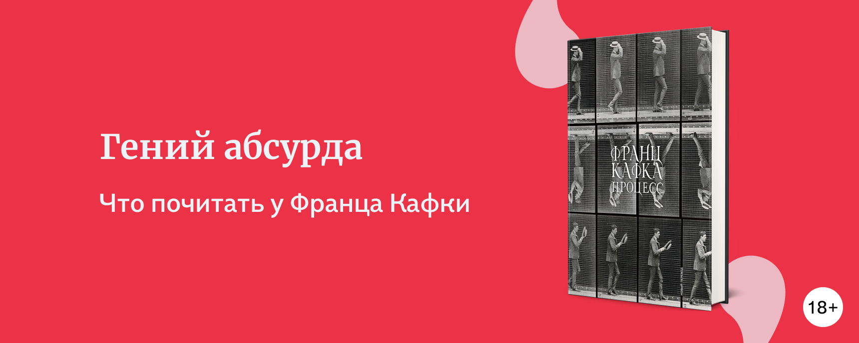 изображение Франц Кафка: главные книги писателя