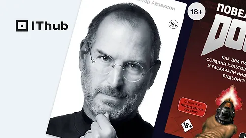 5 книг об истории цифрового мира и людях, которые его создали