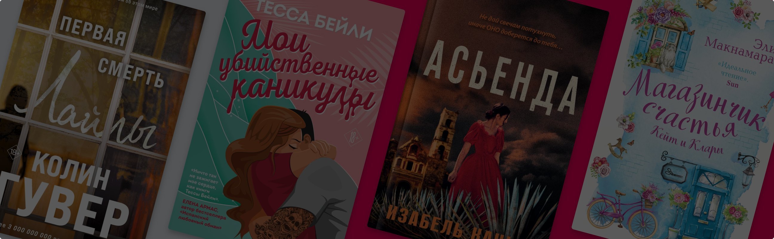 Мрачное поместье и элитная школа: 6 книг о местах, хранящих тайну