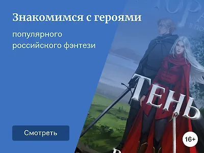 Мары, Мороки и другие герои романов Лии Арден