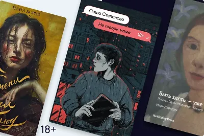 Тёмные лошадки: 8 интересных, но малоизвестных книг