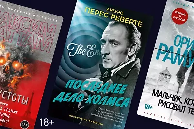 Погружение в тайны и интриги: 5 новых детективов