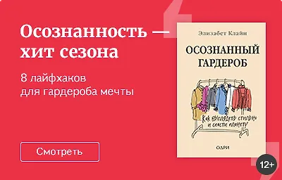 Осознанность – хит сезона
