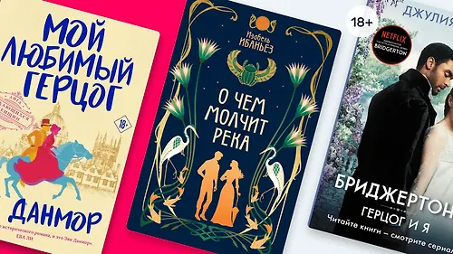 За веером виднеется любовь: 7 лавстори в исторических декорациях