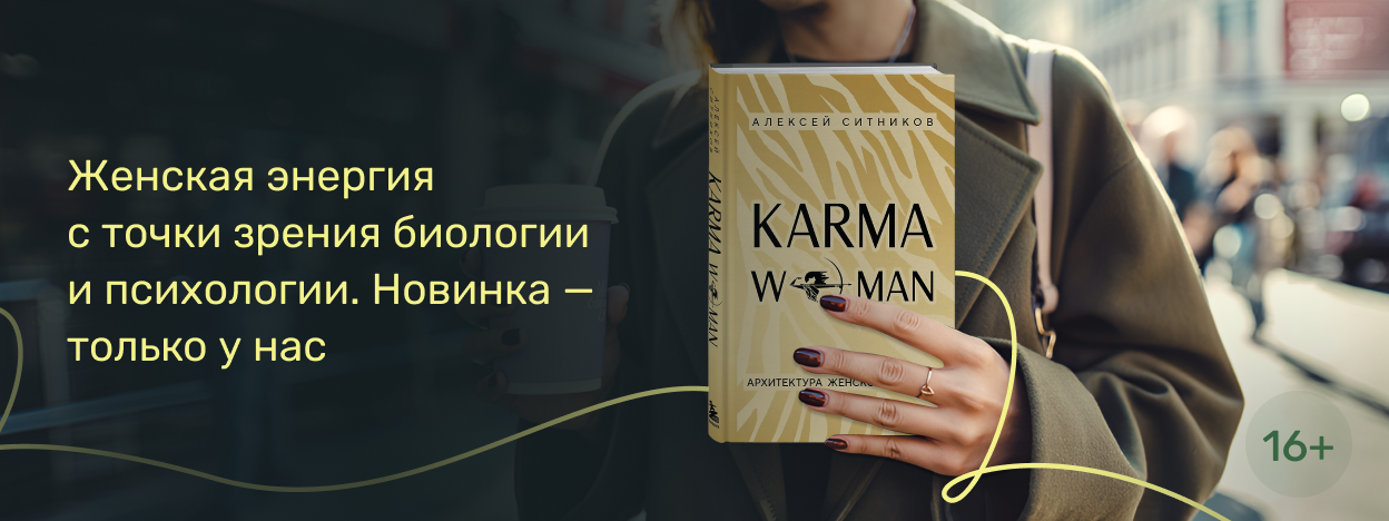 Невыдуманная сила