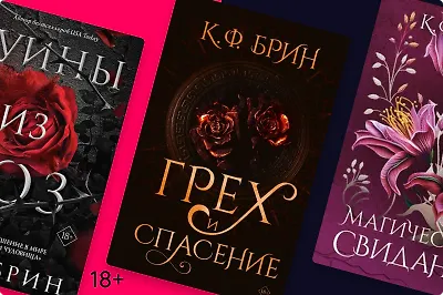 В каком порядке читать К. Ф. Брин