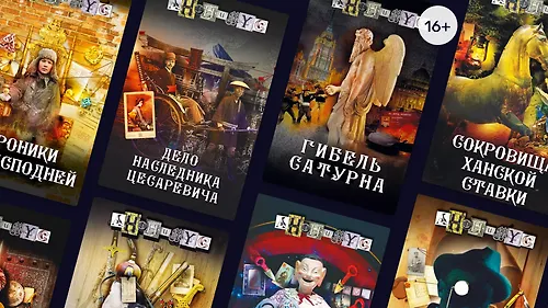 Детективы без автора: 14 книг проекта «Анонимус»