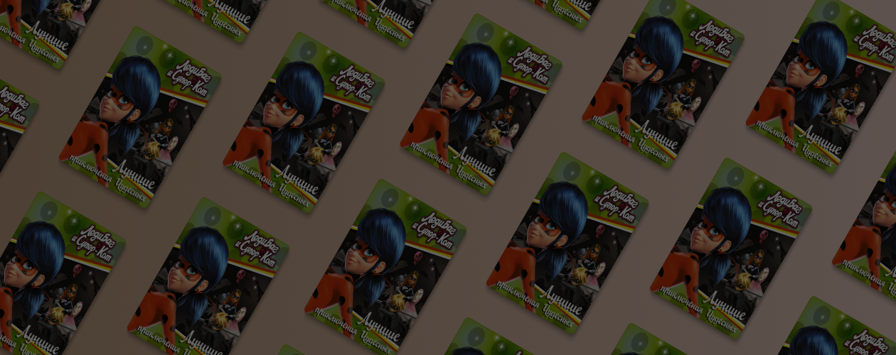 Вселенная «Леди Баг и Супер-Кот»