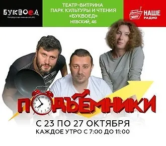 НАШИ в городе!