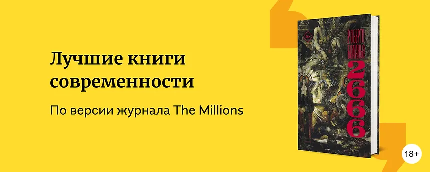 изображение Лучшие книги современности