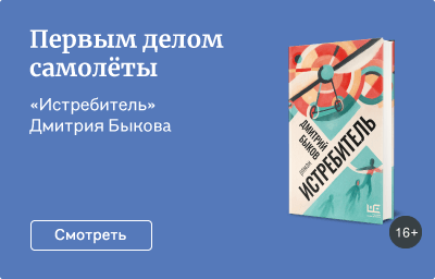 Первым делом самолёты