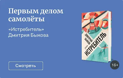 Первым делом самолёты