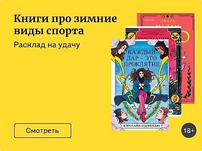 Книги про Таро, дружбу и магию