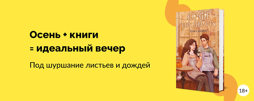 изображение 10 книг для чтения осенью