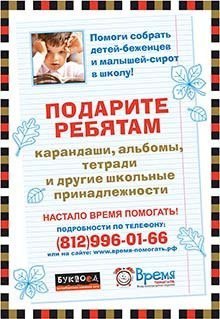 Помогите одинокому малышу прямо сейчас!