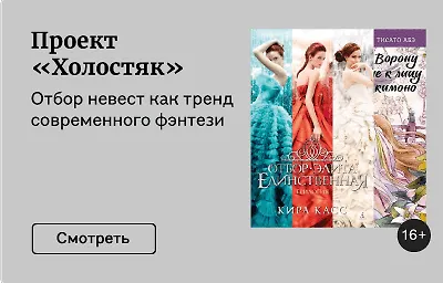 Проект «Холостяк»