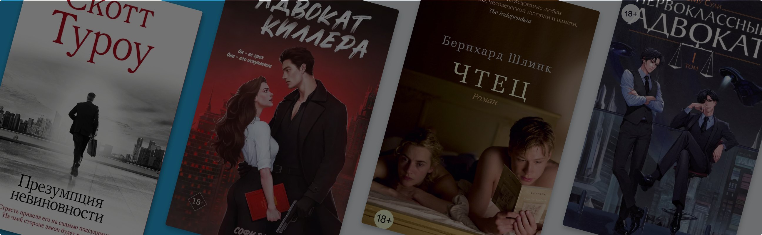 Встать! Суд идёт: 6 книг, где главные герои адвокаты