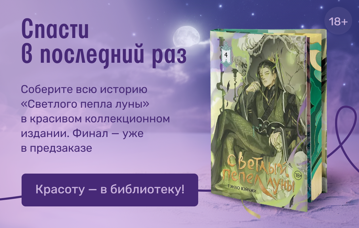 Спасти в последний раз