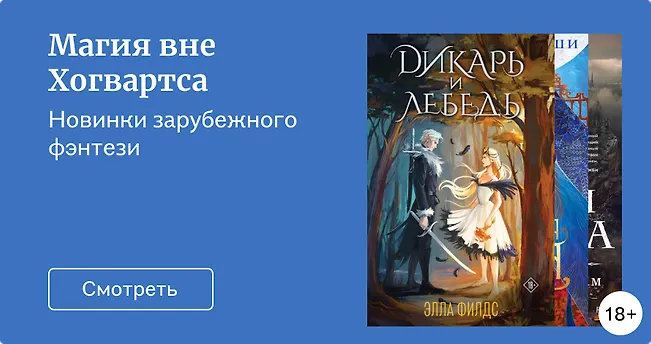 изображение Магия вне Хогвартса