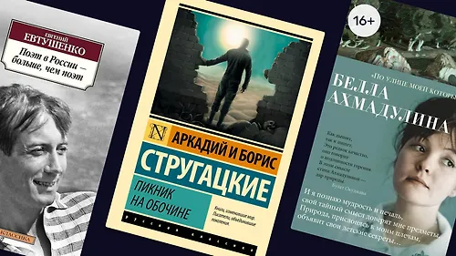 «Кто были мы, шестидесятники?»