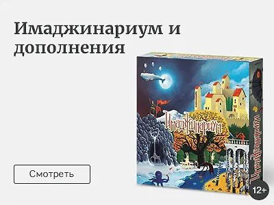 «Имаджинариум»