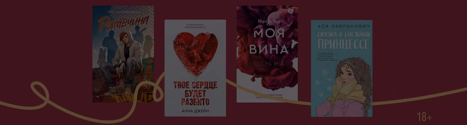 5 молодёжных книг с тропом «тихоня и хулиган»