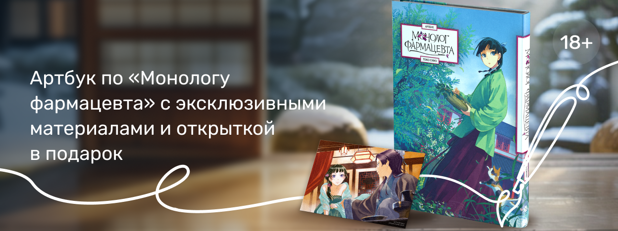 Художница раскрывает карты