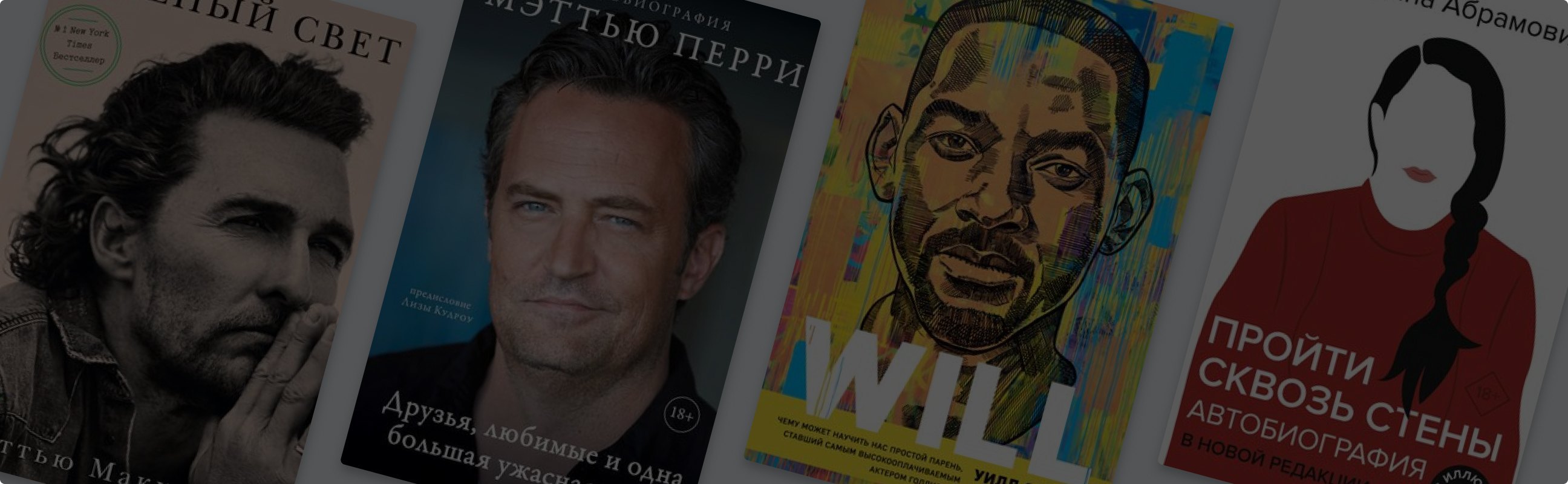 6 книг, которые написали знаменитости