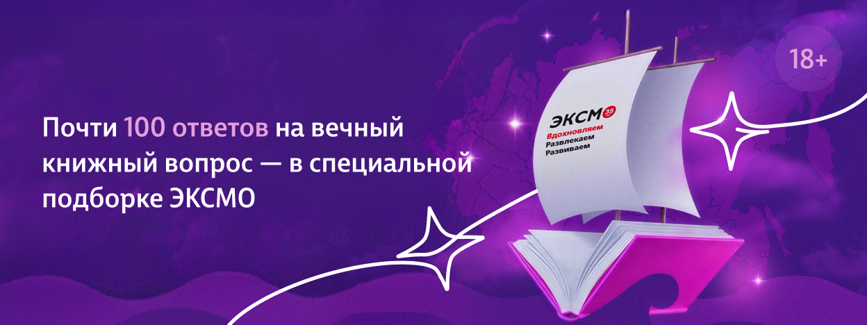 Что читать дальше? Что читать дальше?