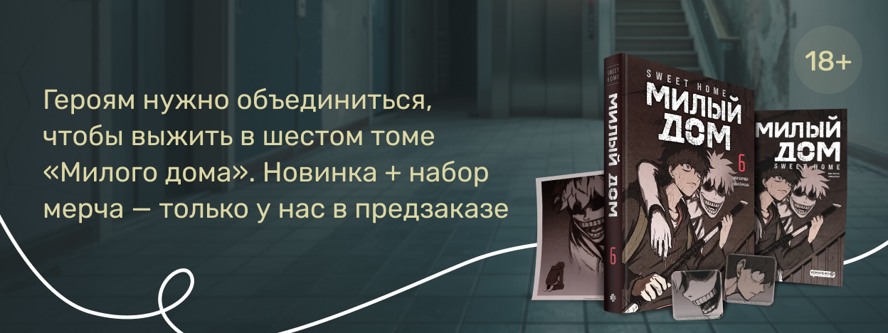 Соседи заодно