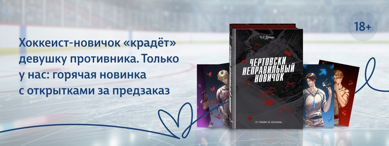 Вне игры, вне правил Вне игры, вне правил