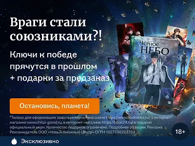 Враги стали союзниками?!