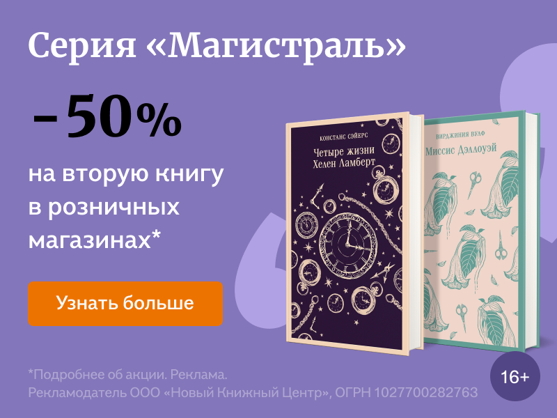 Серия «Магистраль»