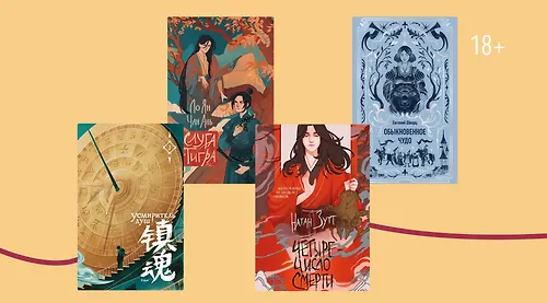Нарисовано с любовью: 8 книг с оформлением от Пихты