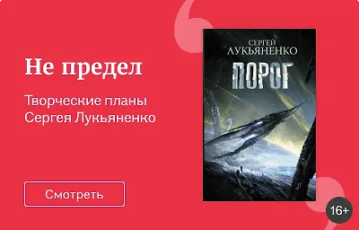 Не предел