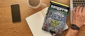 Романы о борьбе с несправедливостью