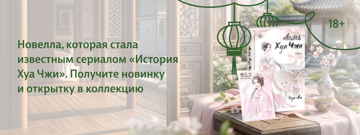 Одна против судьбы