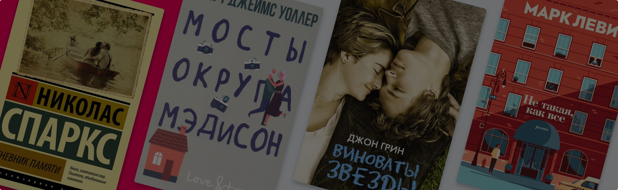 Любовь по-мужски: 8 чувственных книг, которые написали мужчины