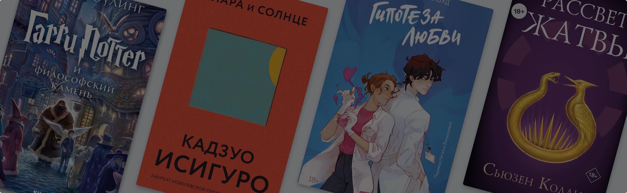 C бумаги на экран: какие книги экранизируют в ближайшие годы